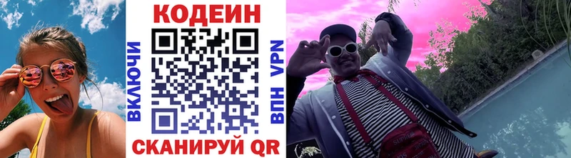 Codein напиток Lean (лин)  blacksprut рабочий сайт  дарк нет официальный сайт  Комсомольск 