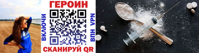 Героин Heroin  KRAKEN рабочий сайт  Комсомольск 
