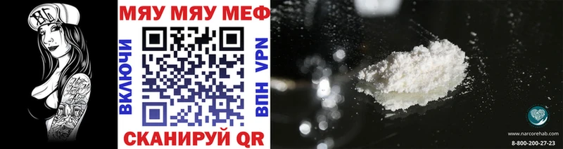 МЕФ mephedrone  Комсомольск 