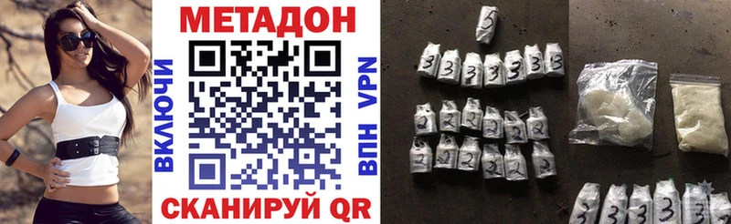 купить закладку  Комсомольск  Метадон белоснежный 